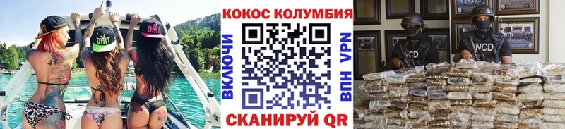 Купить где  Богучар  Cocaine Колумбийский 