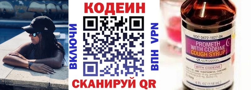 Купить закладки  Богучар  Кодеиновый сироп Lean напиток Lean (лин) 