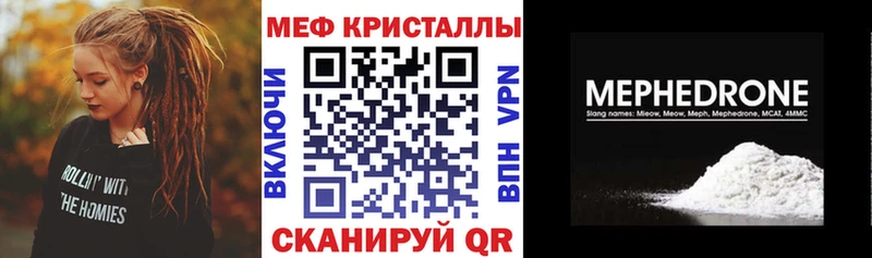 Меф мяу мяу  Богучар 