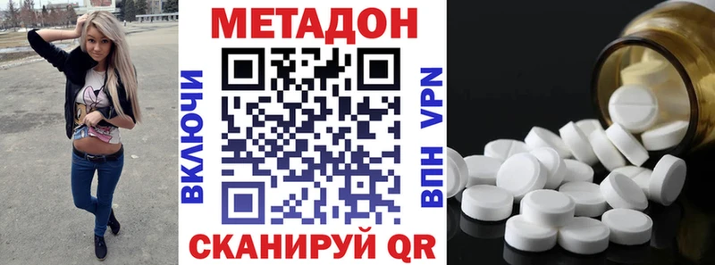 Купить где  Богучар  МЕТАДОН methadone 